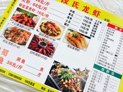 -段氏龙虾·烧烤·烤鱼(东书房路店)