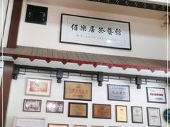 -伯乐居茶艺馆(石岐大信店)