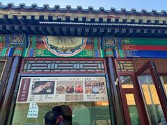 -李小老烧饼(常营民族家园店)