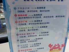 -渔港甄宴·海鲜·地标烟台菜(金沙滩店)