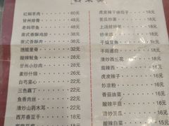 菜单-苗氏卷子鸡(张掖金鸿大厦店)