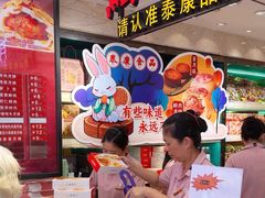 -泰康食品(南京东路店)