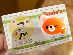 -安妮意大利餐厅(国贸店)