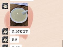 -沙湾姜埋奶(兴新包店)