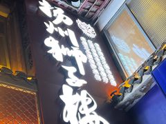 -扬州狮子楼·非遗淮扬菜(东关街店)