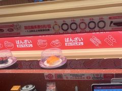 -万岁寿司(万国店)