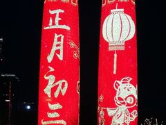 -钢管厂五区小郡肝串串香(奥克斯广场锦城万达店)