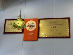 -小实惠嘉(威海路店)