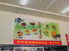 -杨记灌肠(食品街店)