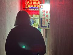 -小云凤热汤丝娃娃