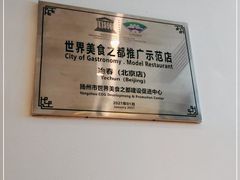 -冶春茶社(官园桥店)