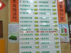 菜单-文辉墨鱼丸大王(铜锣湾渣甸街总店)