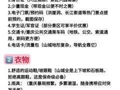 -观音桥步行街