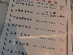-民间瓦缸煨汤館(嵩山路店)