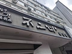 门面-不二心包子铺(二七广场店)