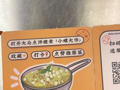 -小螺大作·螺蛳粉火锅(林和西店)