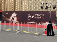 -华熙LIVE·五棵松·M空间