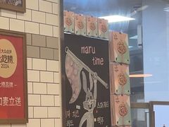 -MT麦如麦立送(五矿live店)