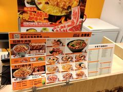 -吉野家(服装城店)