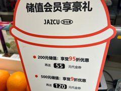 -Jazcu珍仕菓鲜榨果汁(西单大悦城店)