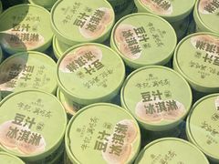 豆汁冰淇淋-年记·兴顺斋 牛街清真熟食小吃店