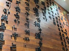 -紫霞门韩国料理烤肉(深南东路店)
