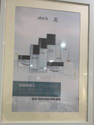-SKIN79皮肤管理中心