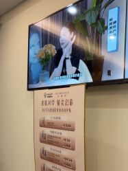 -杭州海亮医院 · 禾芸嘉医美中心