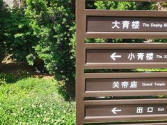 -张学良旧居陈列馆
