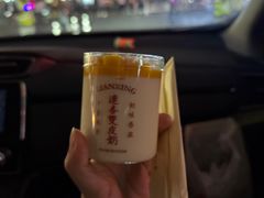 芒果双皮奶-连杏双皮奶(长沙国金店)