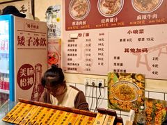 -矮子粉店1985·长沙米粉(湘春路店)