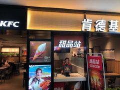 门面-肯德基(东直门来福士店)