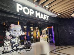 -泡泡玛特POPMART(西单大悦城店)