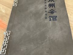 -潇湘·永州会馆(百子湾店)