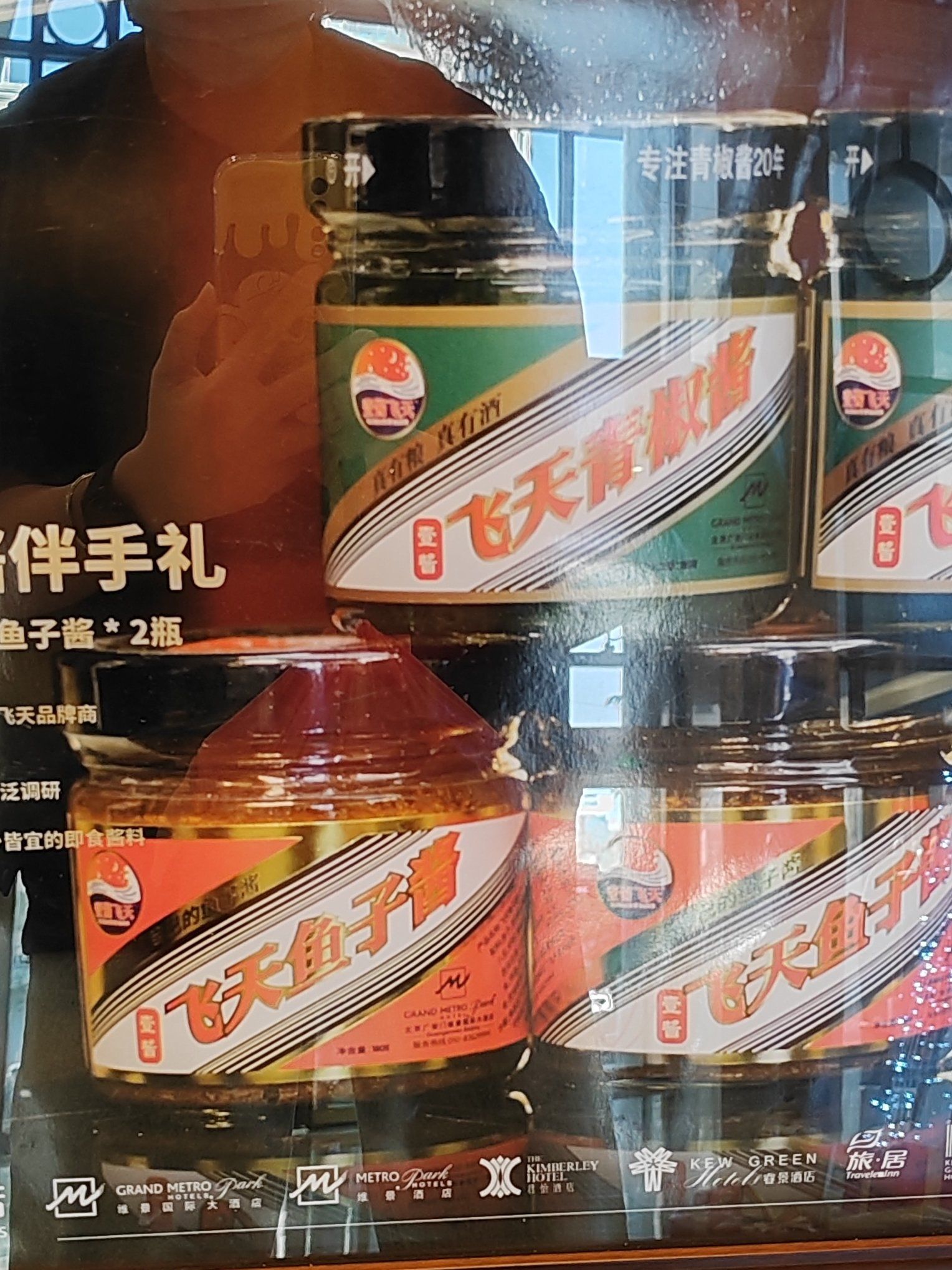 飞天青椒酱飞天鱼子酱