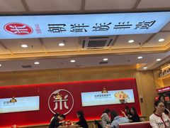 大堂-米村拌饭(城阳万象汇店)