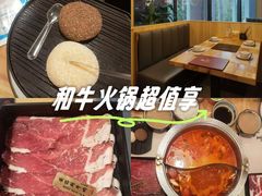 -牛匠和牛寿喜锅(西安总店)