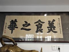 -柴氏风味斋(甘家口店)