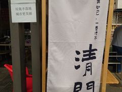 -听香·678茶铺(猛追湾店)