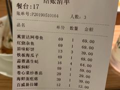 账单-原製原味(普陀山磐龙店)