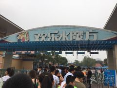 -欢乐水魔方水世界