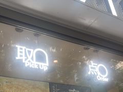 -喜茶(上海淮海中路渔阳里店)