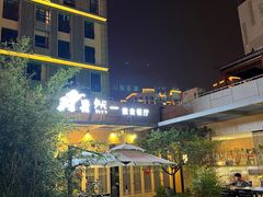 -然一素食餐厅(马利来广场店)
