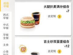 -麦当劳(西安雁塔路店)