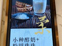 大堂-注春·荞麦奶茶(新天地旗舰店)