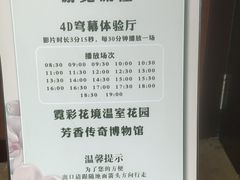 -花之城