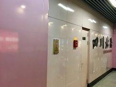 -四川北路(地铁站)