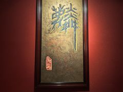 -麟1929(外滩店)