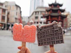 -汕头市小公园