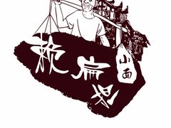 -赖扁担重庆小面(友谊路店)
